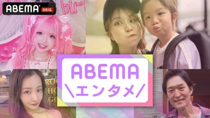 abema-news