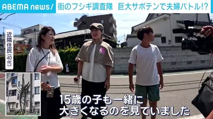 abema-news