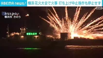 abema-news