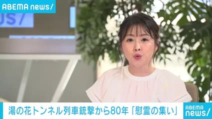 abema-news