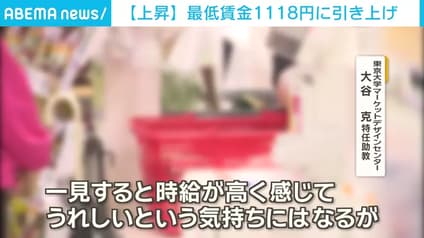 abema-news
