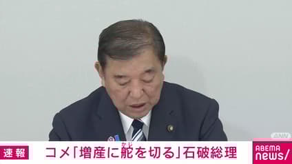 abema-news