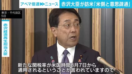 abema-news