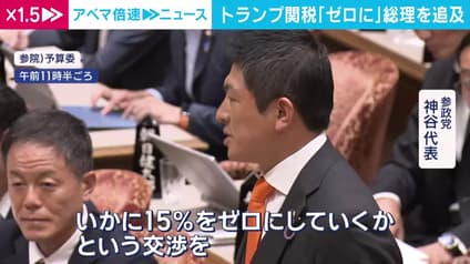 abema-news