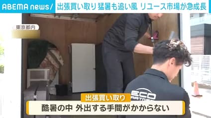abema-news