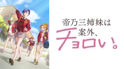 abema-anime