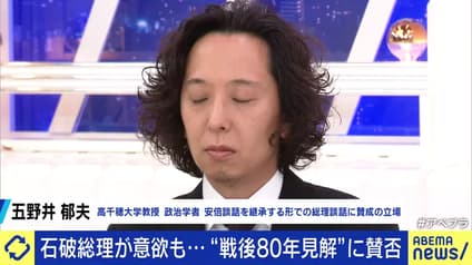 abema-news