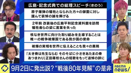 abema-news