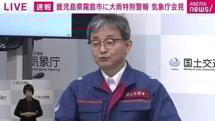 abema-news