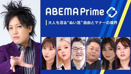 abema-news
