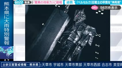 abema-news