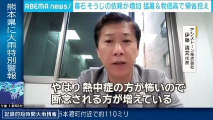 abema-news