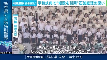 abema-news