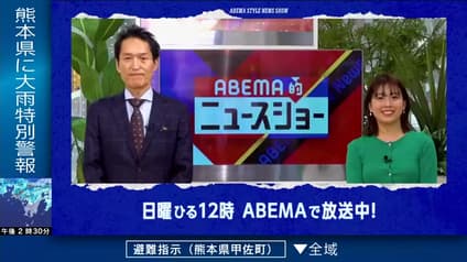abema-news
