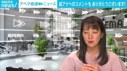 abema-news