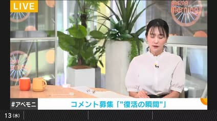 abema-news