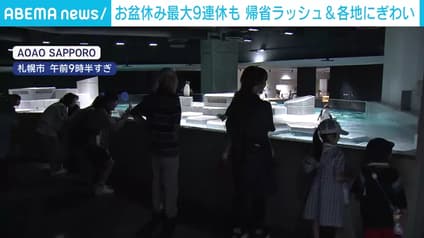 abema-news