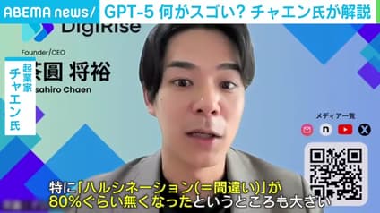 abema-news