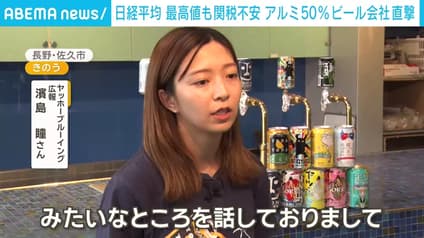 abema-news