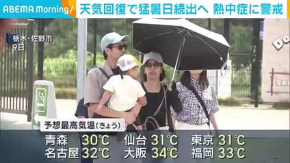 abema-news