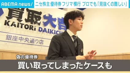 abema-news