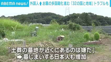 abema-news