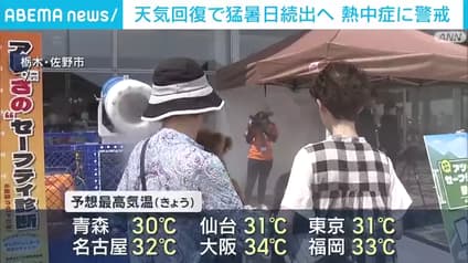 abema-news