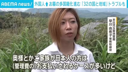 abema-news