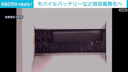 abema-news