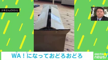 abema-news
