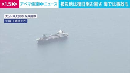 abema-news