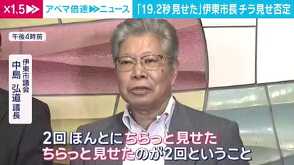 abema-news