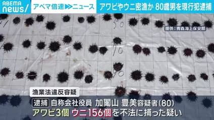 abema-news