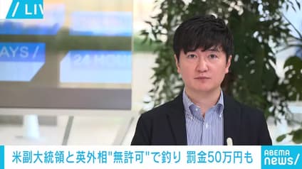 abema-news