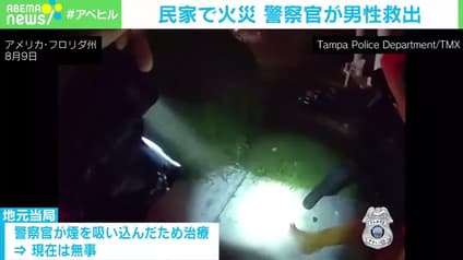 abema-news