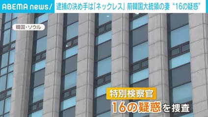abema-news