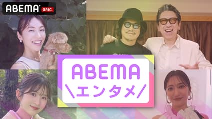 abema-news