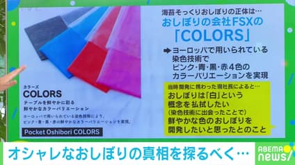 abema-news