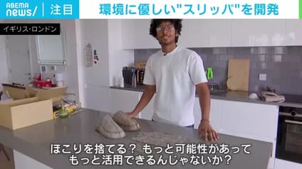 abema-news