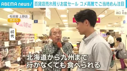 abema-news