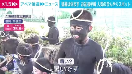 abema-news