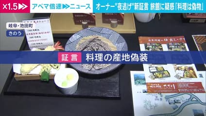 abema-news