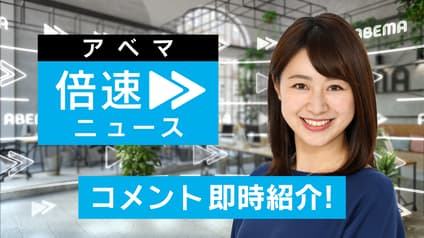 abema-news