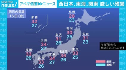 abema-news