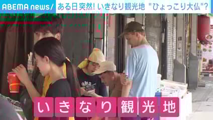 abema-news