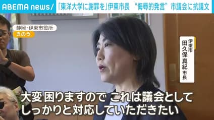 abema-news