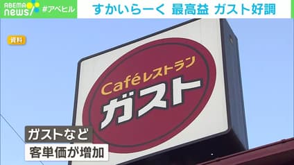 abema-news