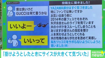 abema-news