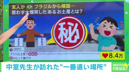 abema-news