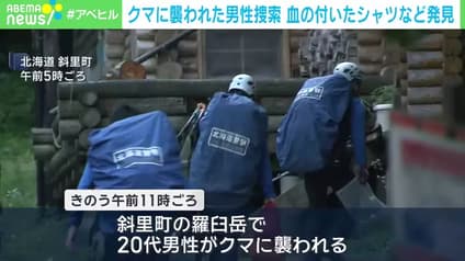 abema-news